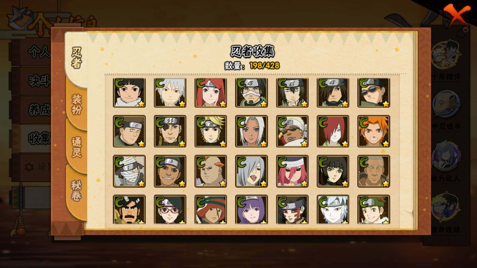 HYLFY418319火影忍者账号详情图9