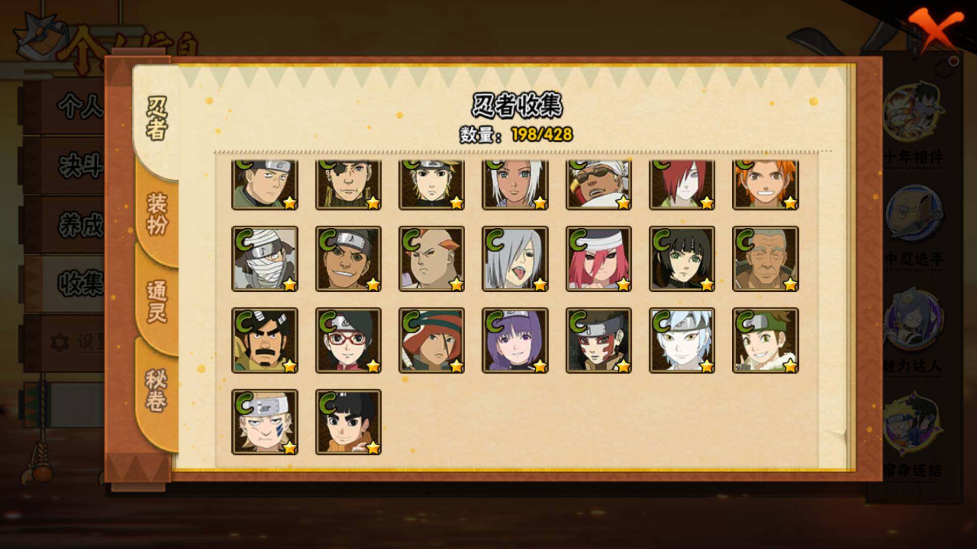 HYLFY418319火影忍者账号详情图10