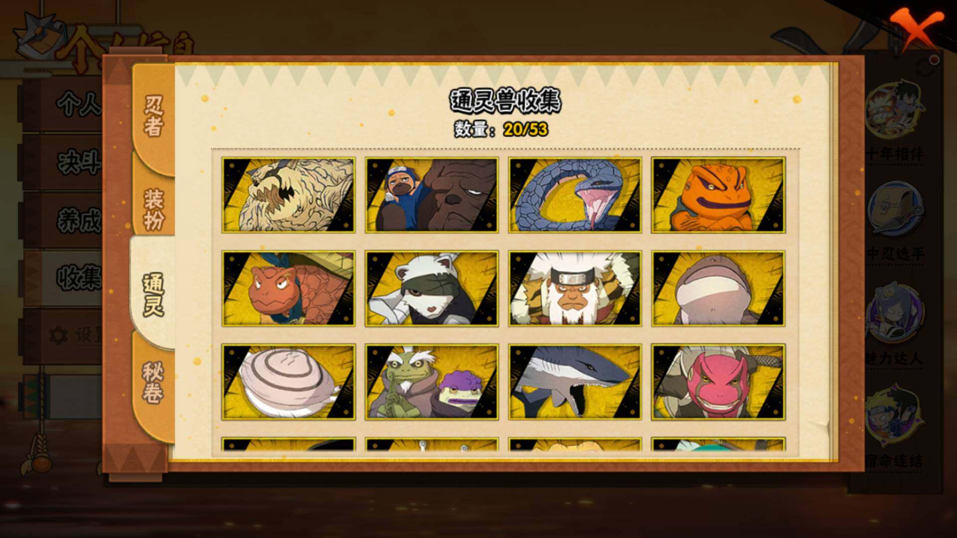 HYLFY418319火影忍者账号详情图11