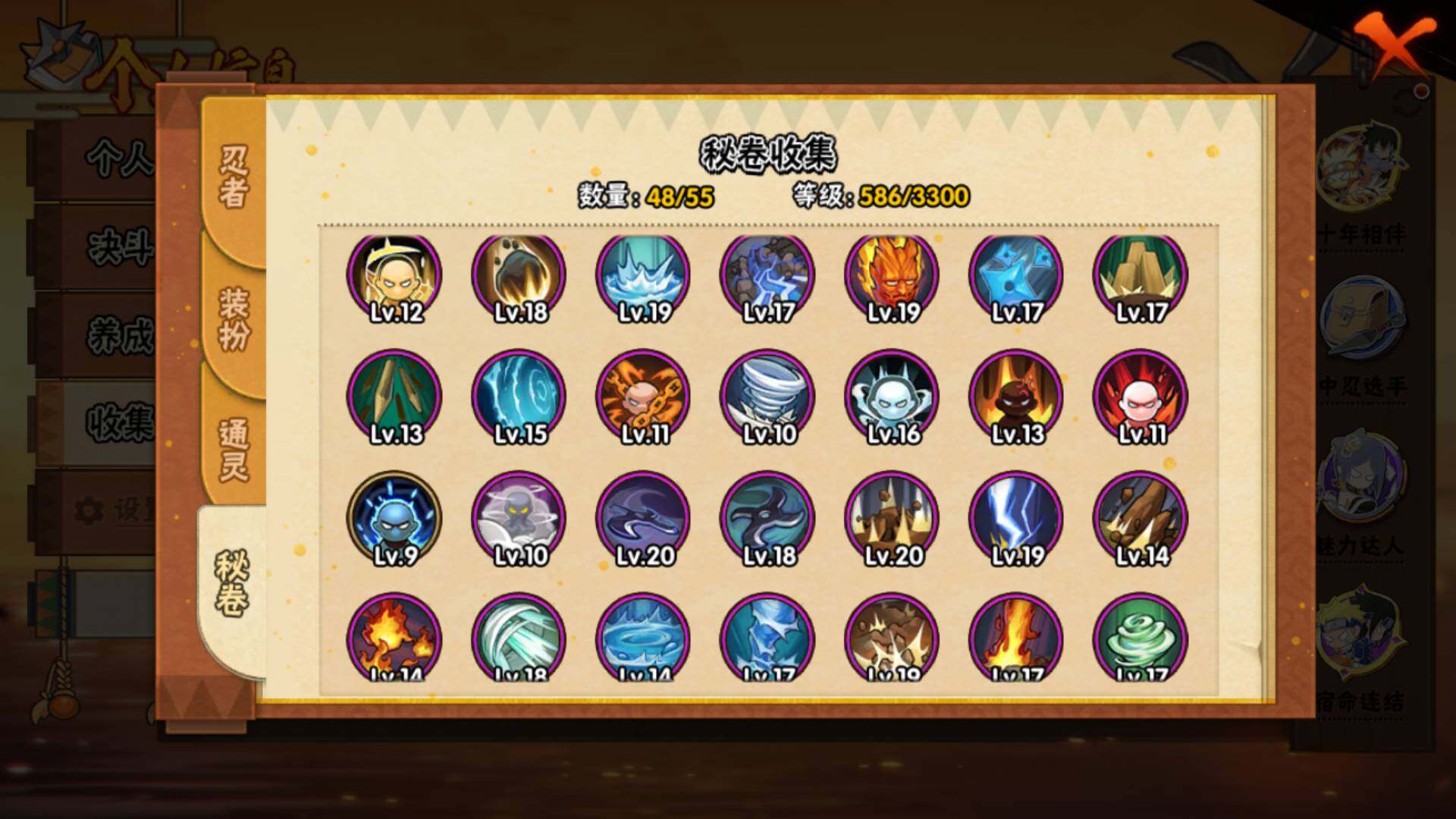 HYLFY418319火影忍者账号详情图13