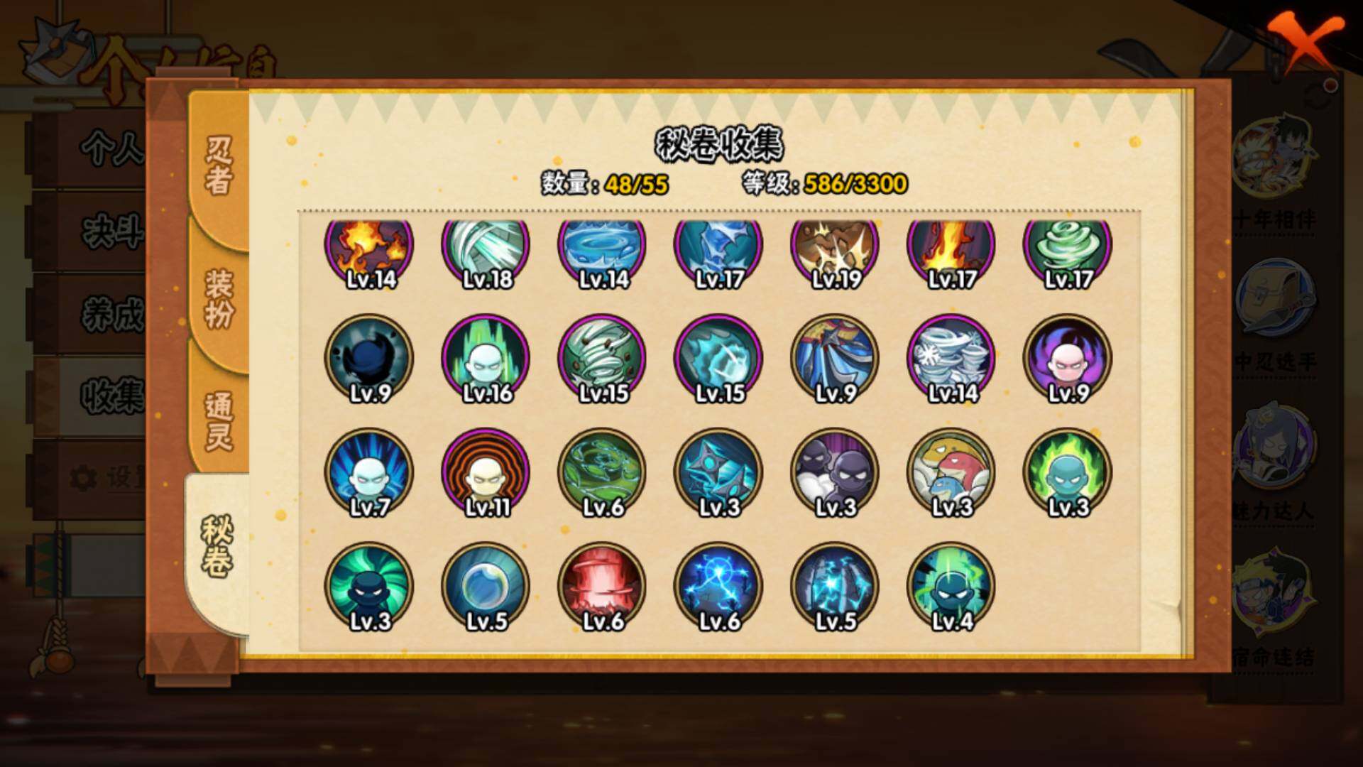 HYLFY418319火影忍者账号详情图14