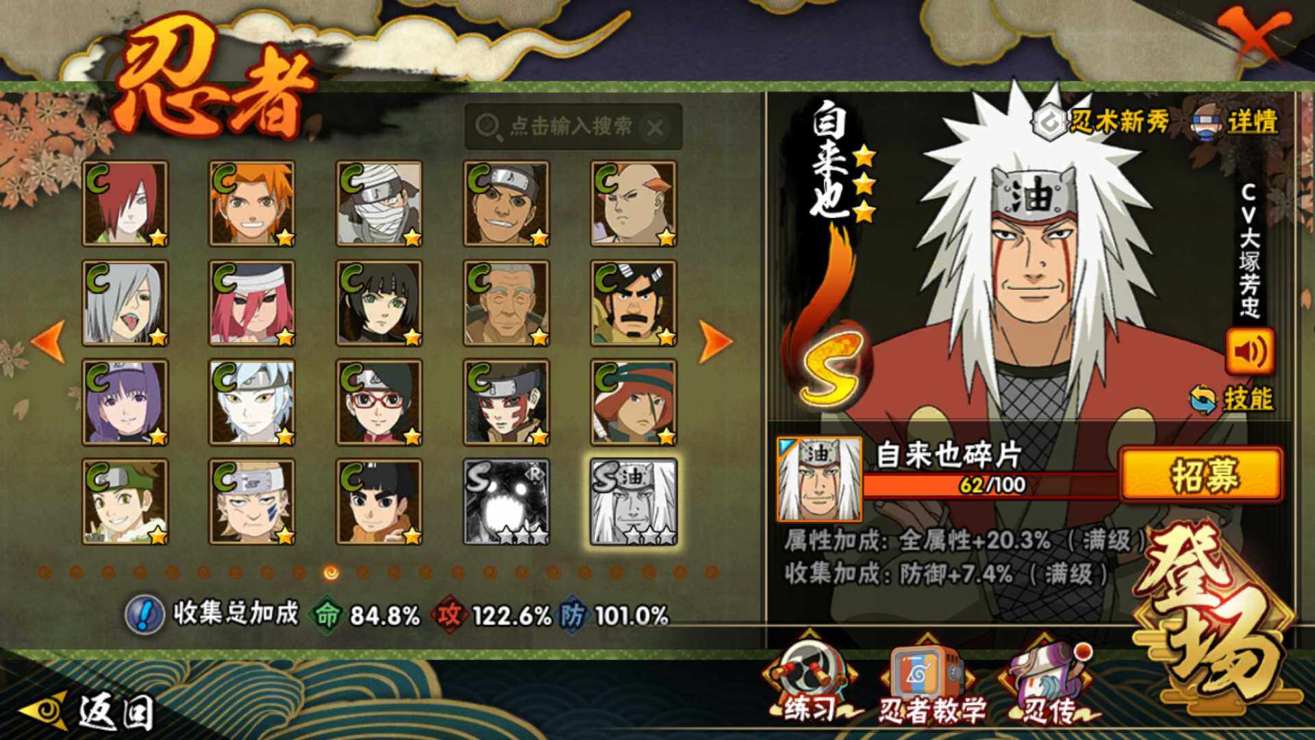 HYLFY418319火影忍者账号详情图15