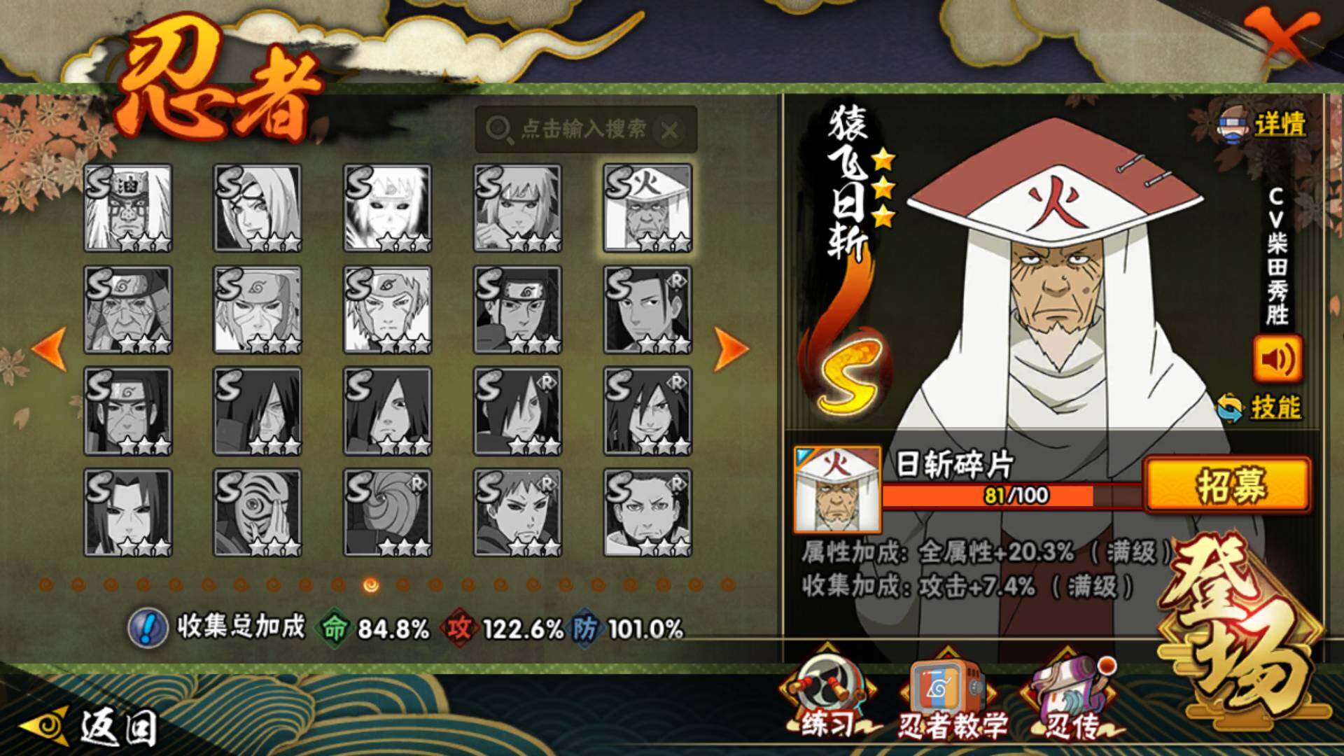 HYLFY418319火影忍者账号详情图16