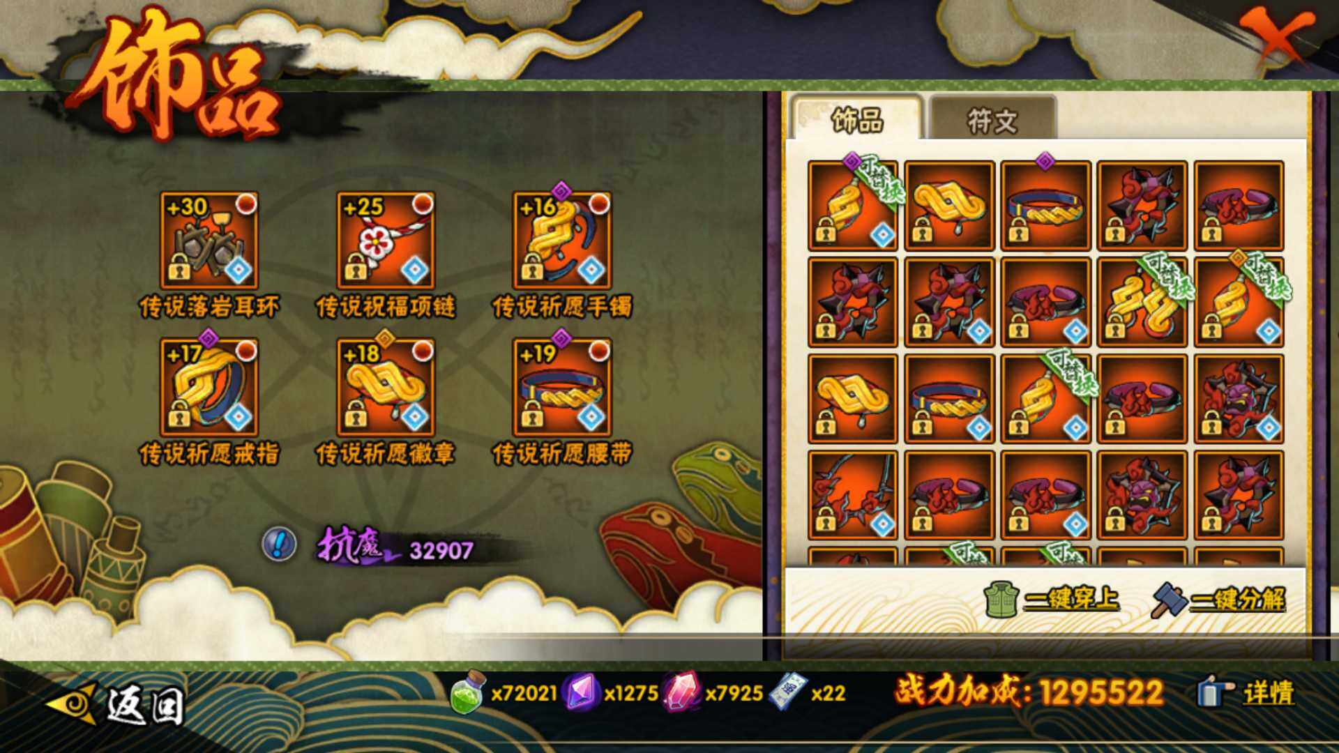 HYLFY418319火影忍者账号详情图19