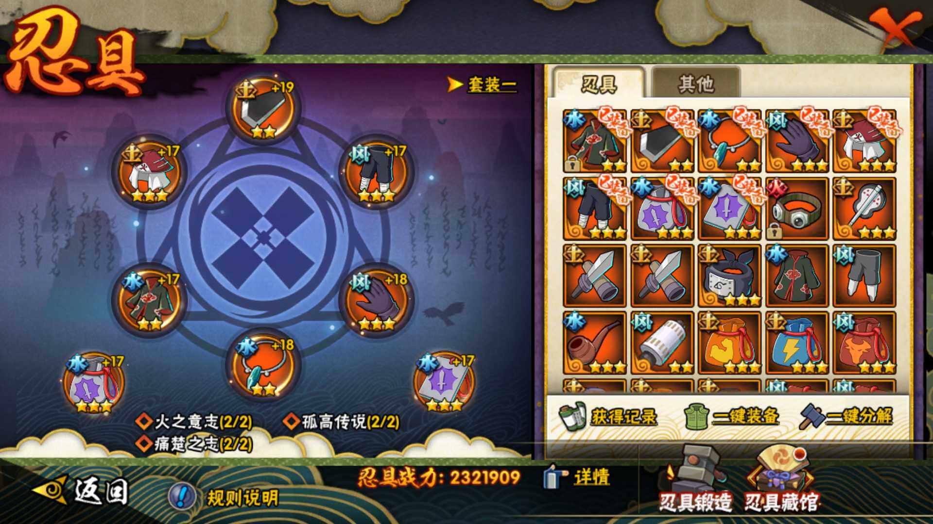 HYLFY418319火影忍者账号详情图20