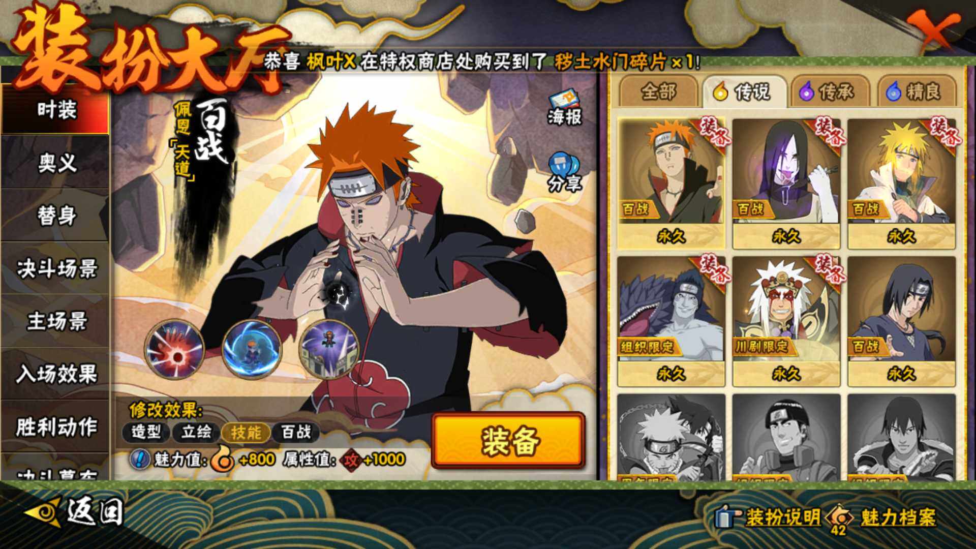 HYLFY418319火影忍者账号详情图21