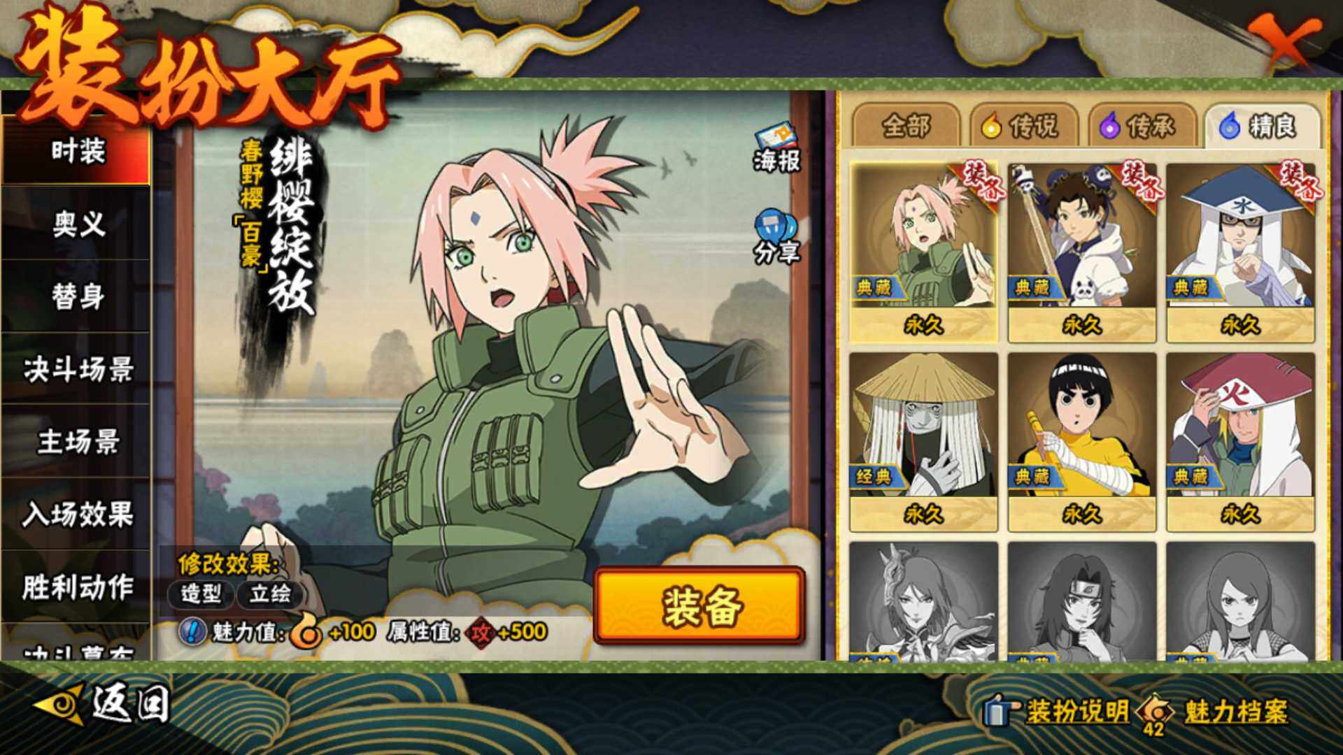 HYLFY418319火影忍者账号详情图23