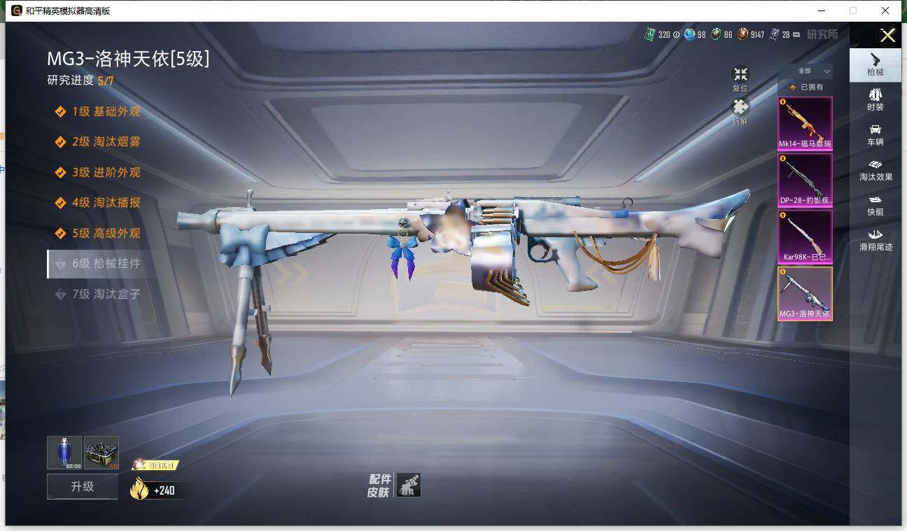 HPLE4116706和平精英账号详情图8