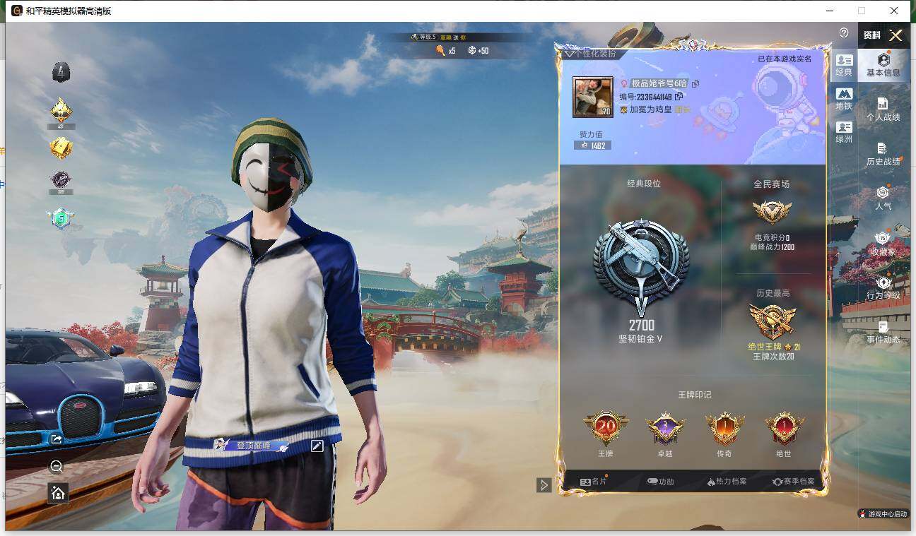 HPLE4116717和平精英账号详情图3