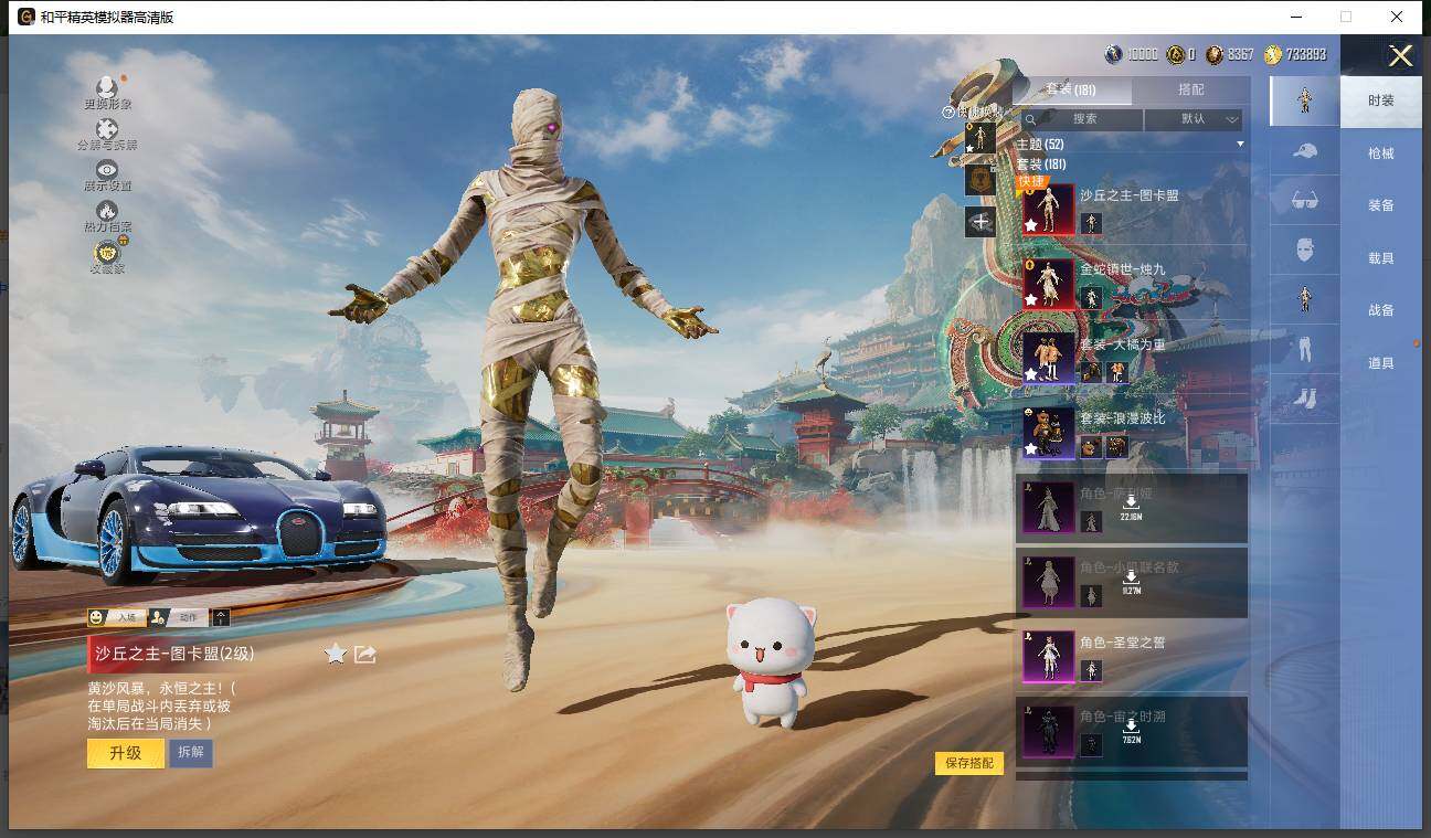 HPLE4116717和平精英账号详情图5