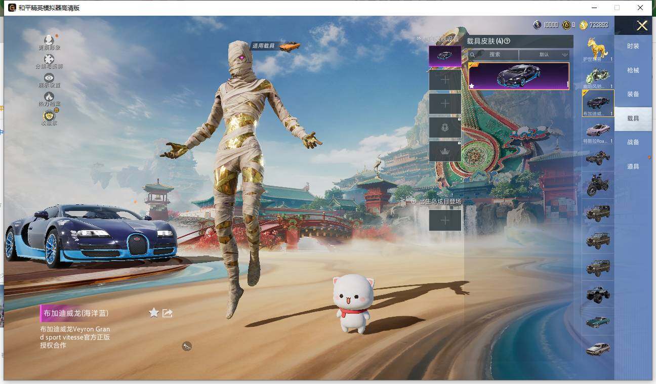 HPLE4116717和平精英账号详情图6