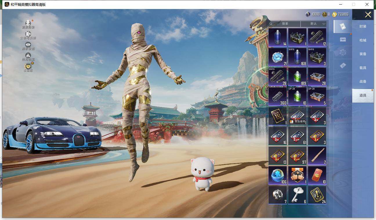 HPLE4116717和平精英账号详情图8