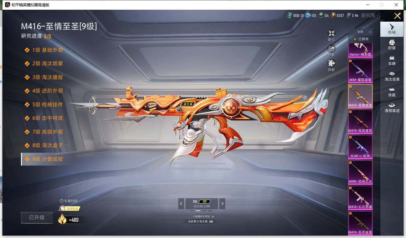 HPLE4116717和平精英账号详情图9