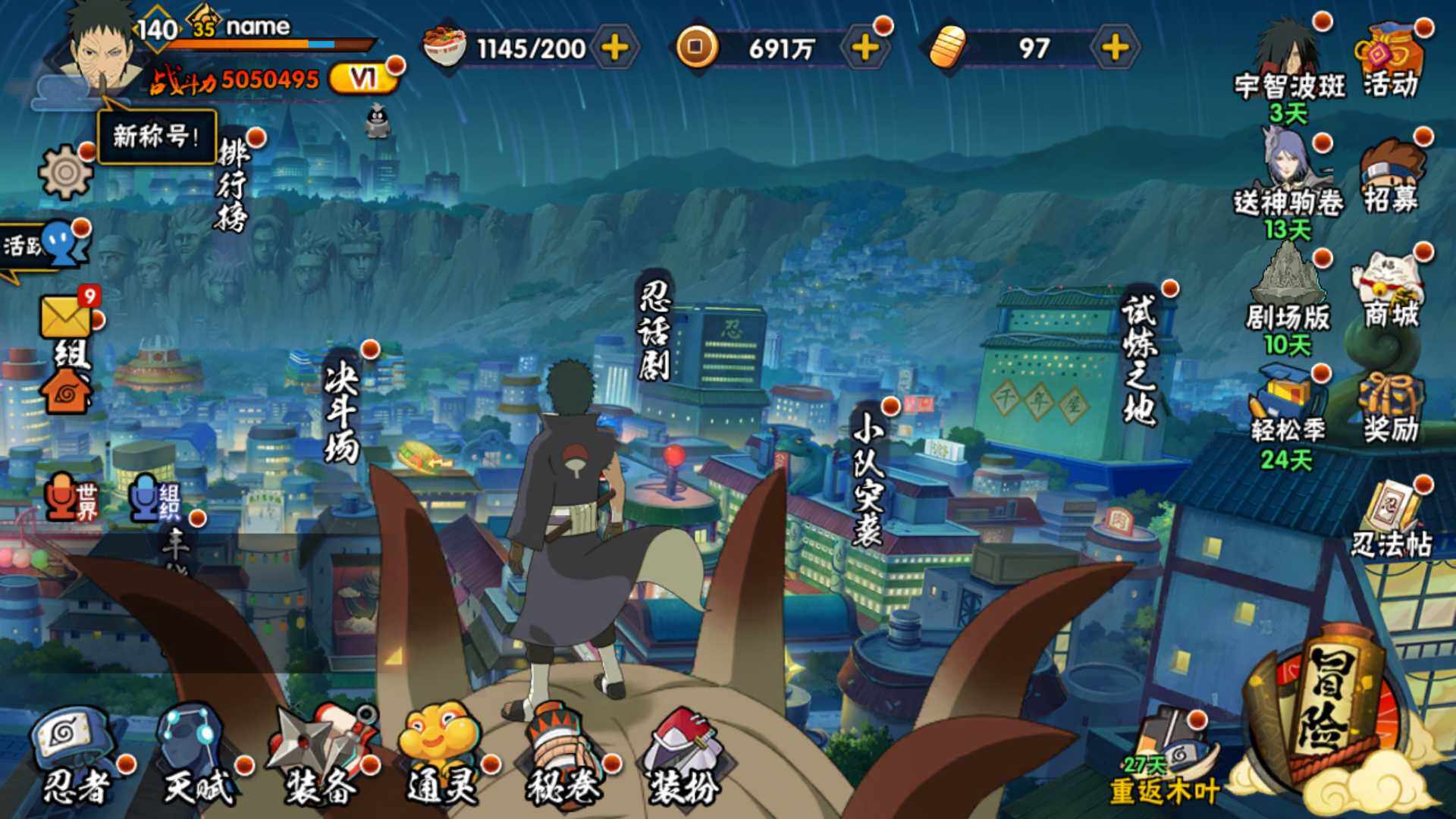 HYLFY418325火影忍者账号详情图2