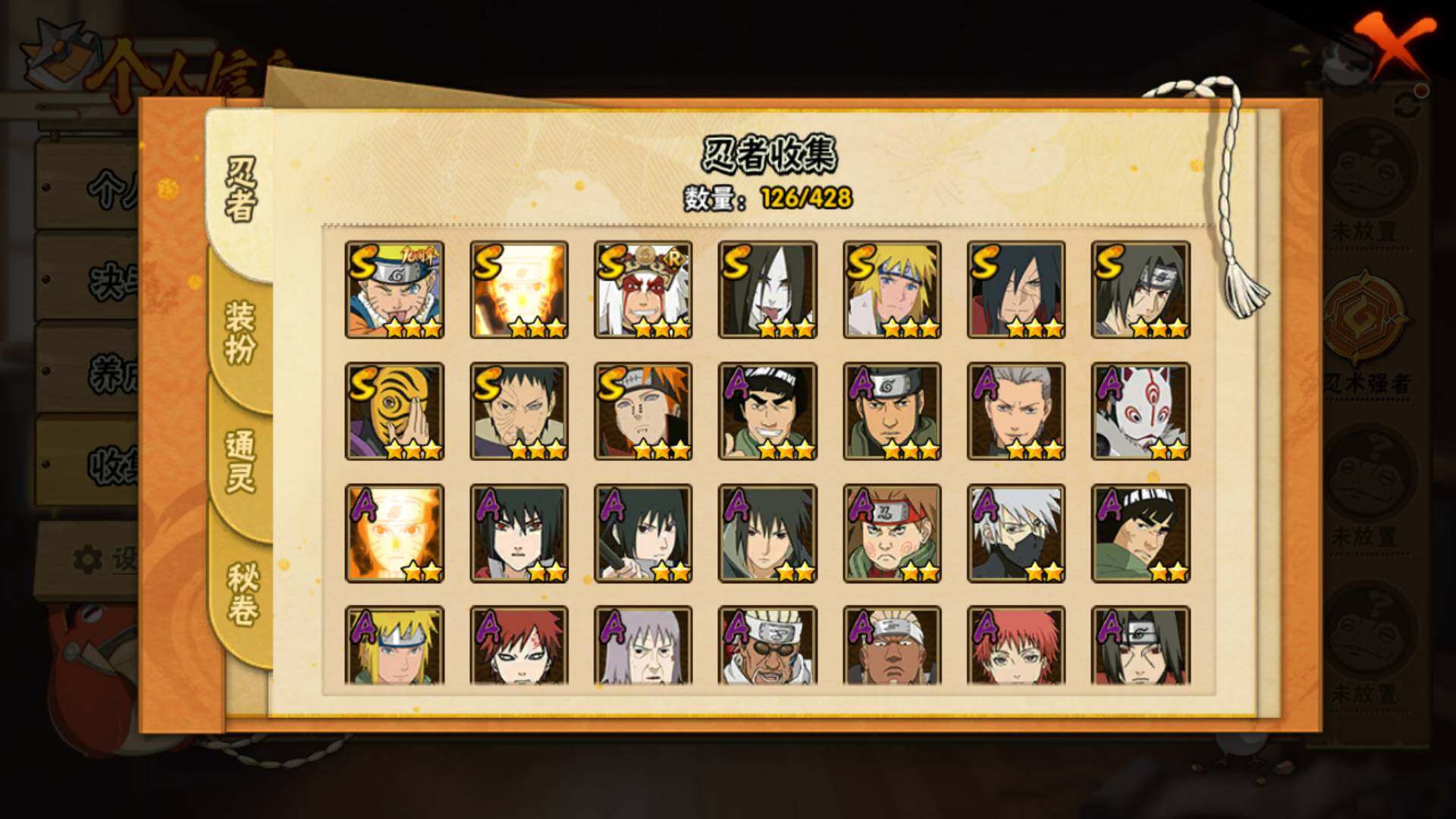 HYLFY418325火影忍者账号详情图3