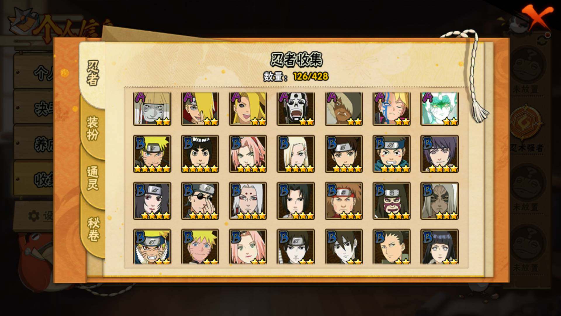 HYLFY418325火影忍者账号详情图4