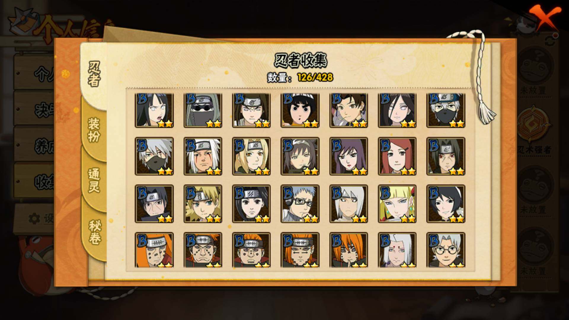 HYLFY418325火影忍者账号详情图5