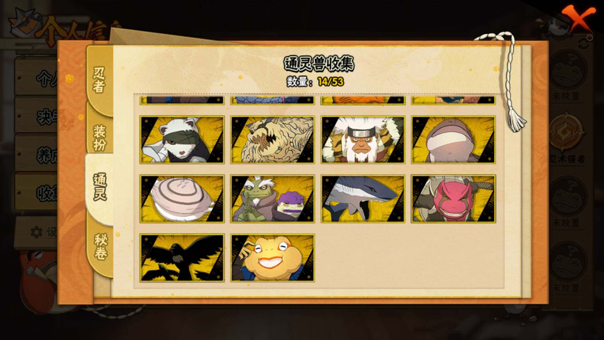 HYLFY418325火影忍者账号详情图9