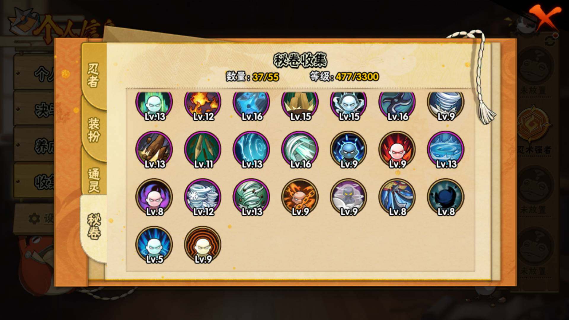 HYLFY418325火影忍者账号详情图11