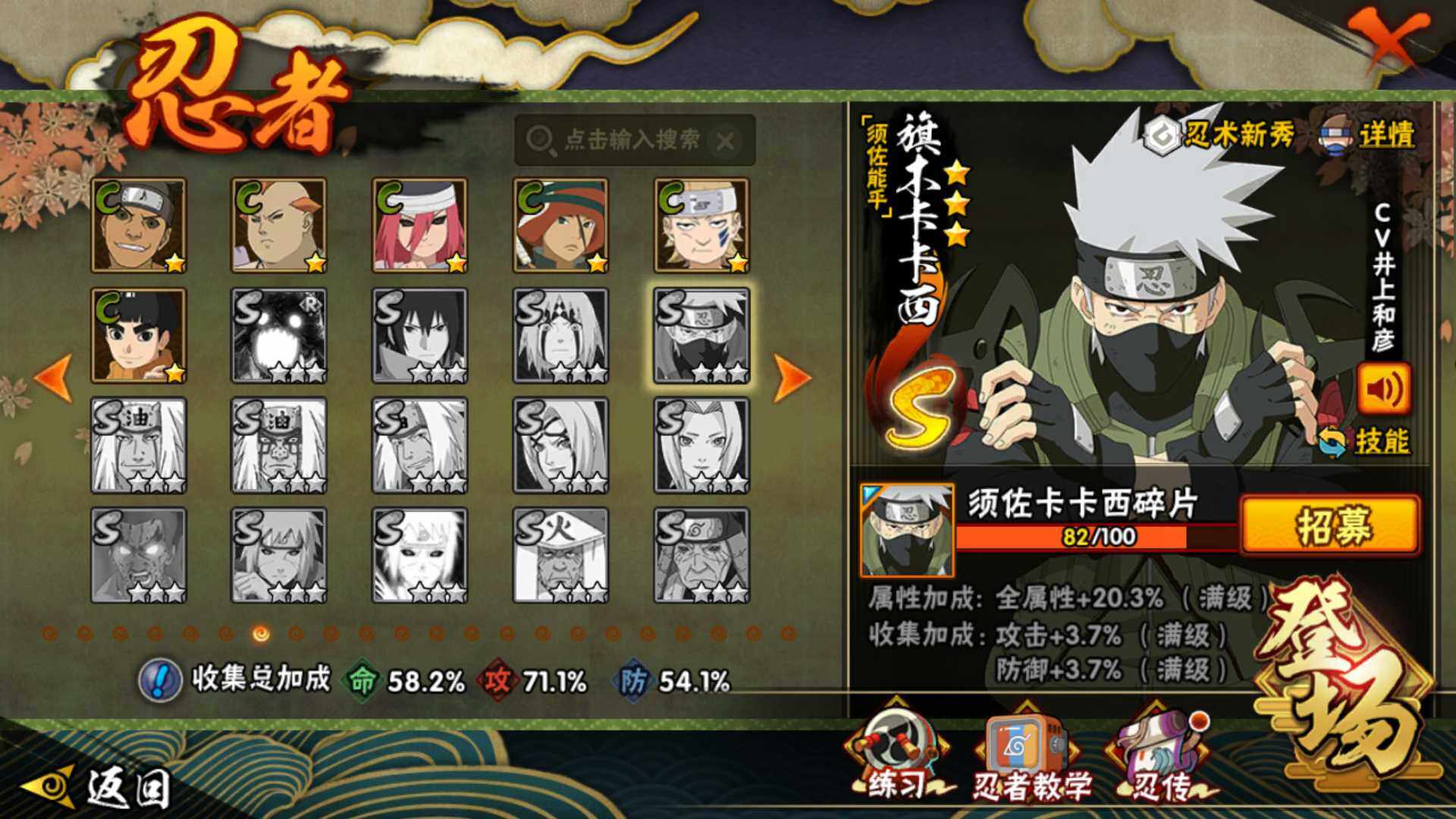 HYLFY418325火影忍者账号详情图12