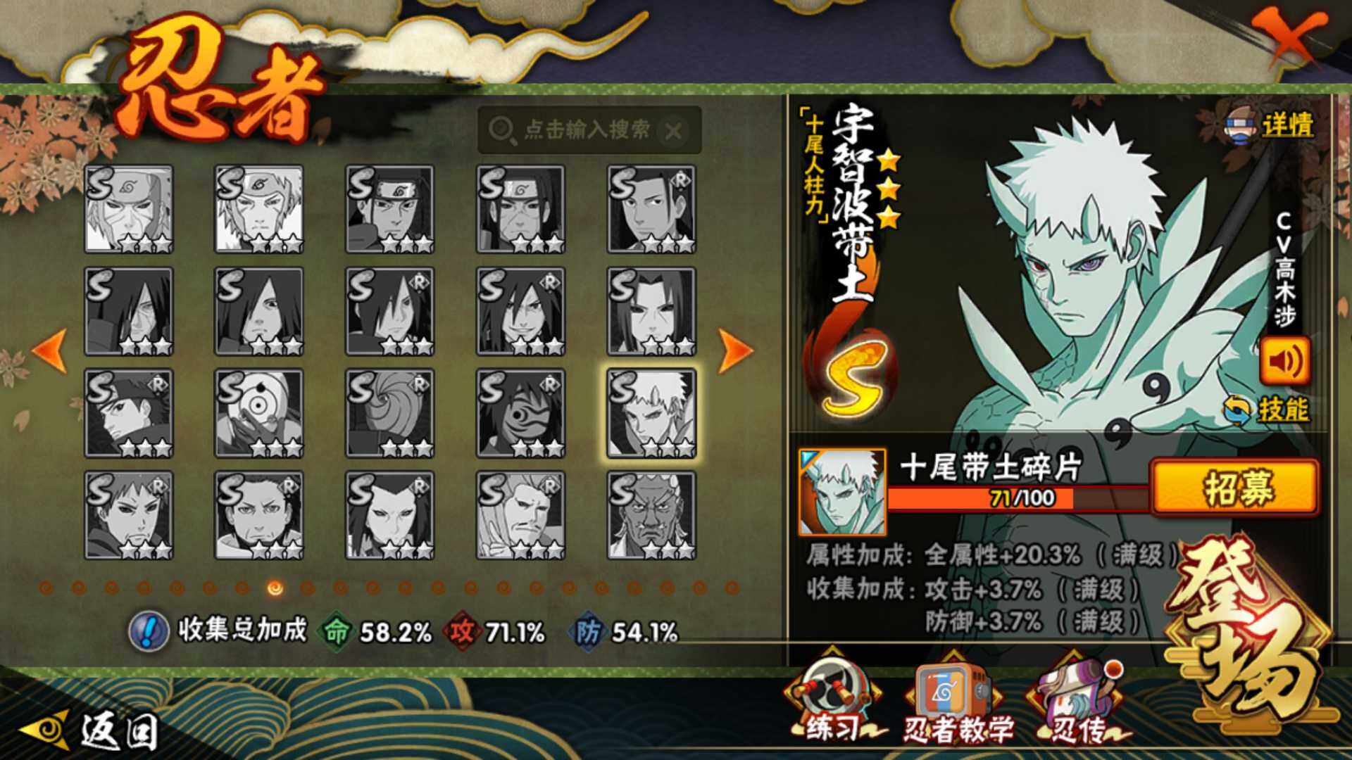 HYLFY418325火影忍者账号详情图13