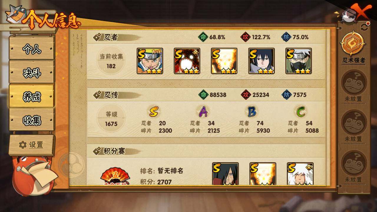 HYLFY418326火影忍者账号详情图4