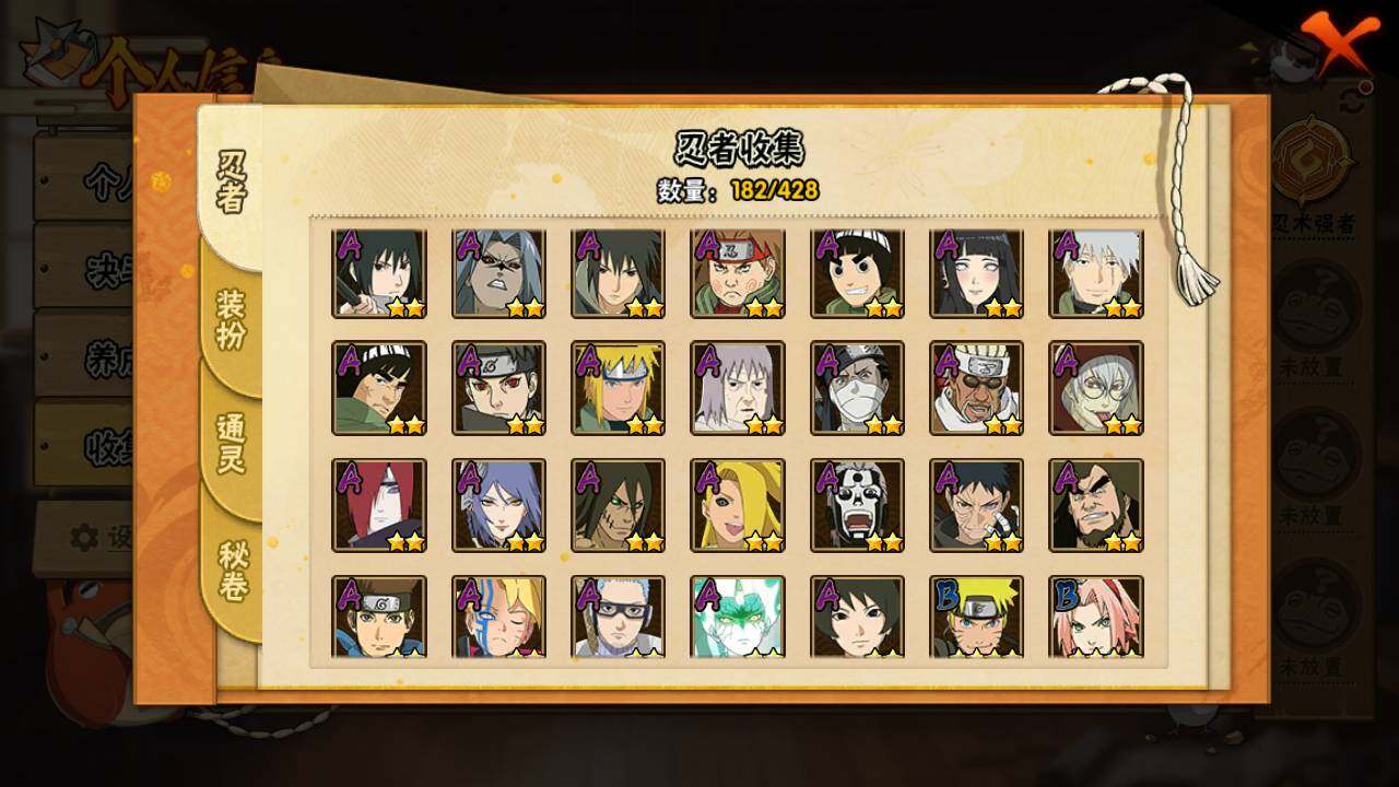 HYLFY418326火影忍者账号详情图6