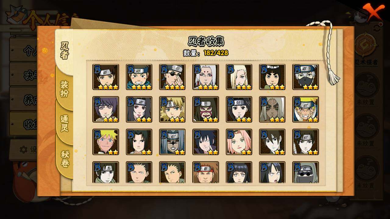 HYLFY418326火影忍者账号详情图7