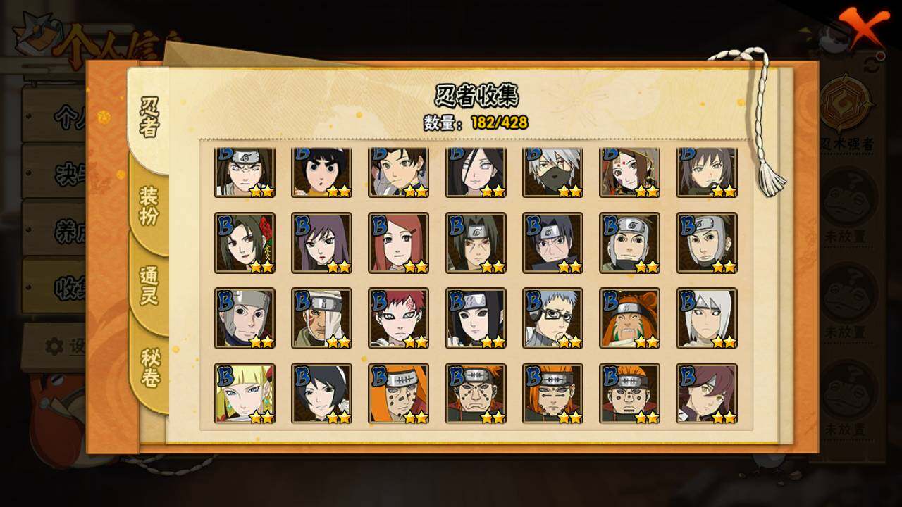 HYLFY418326火影忍者账号详情图8