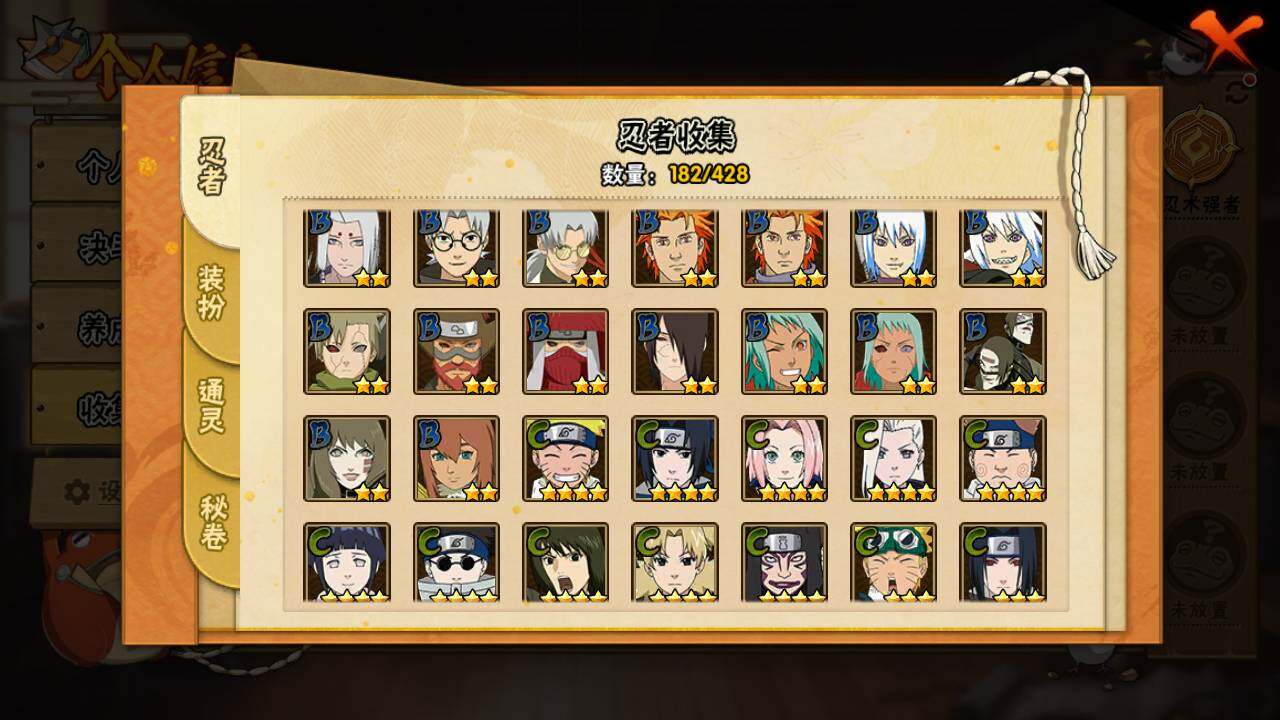 HYLFY418326火影忍者账号详情图9