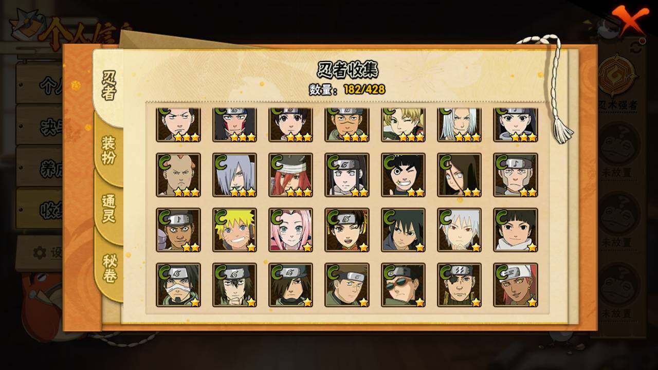 HYLFY418326火影忍者账号详情图10