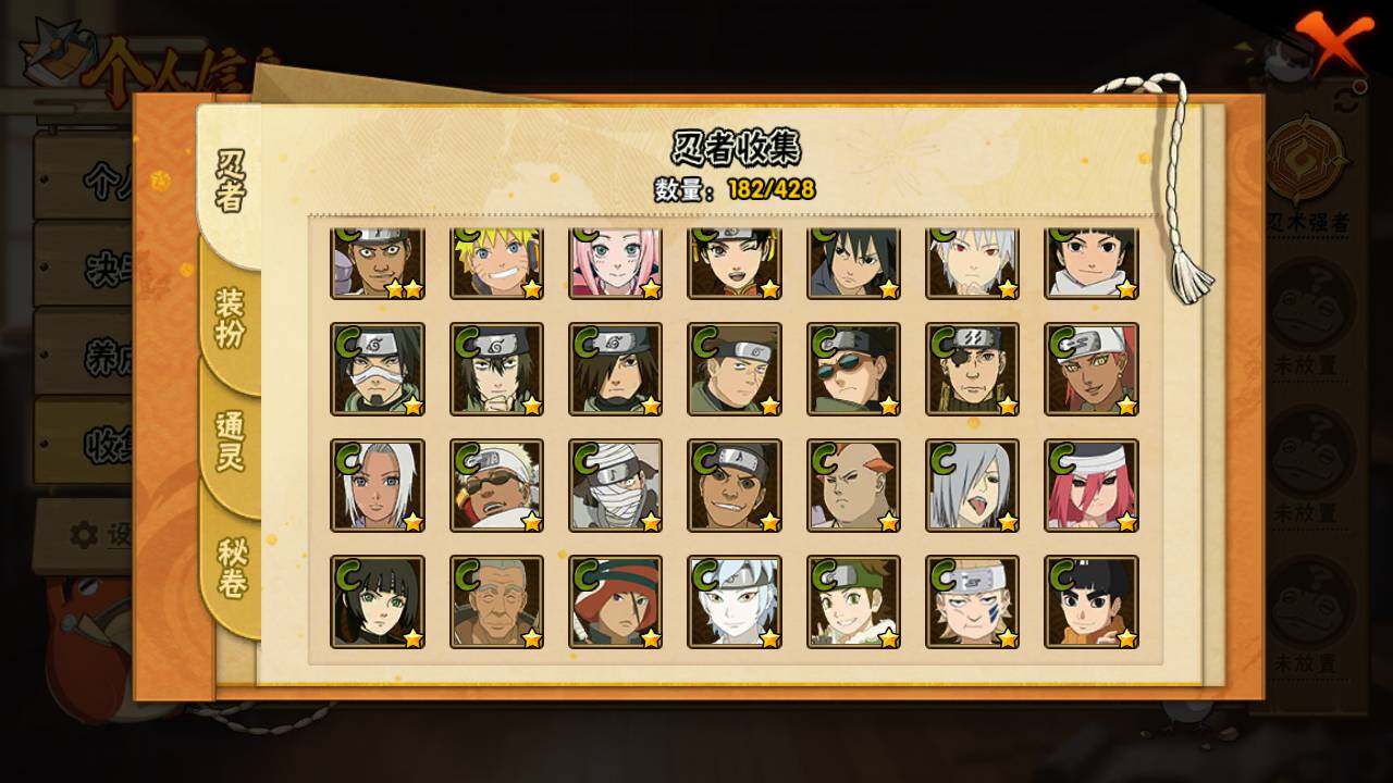 HYLFY418326火影忍者账号详情图11