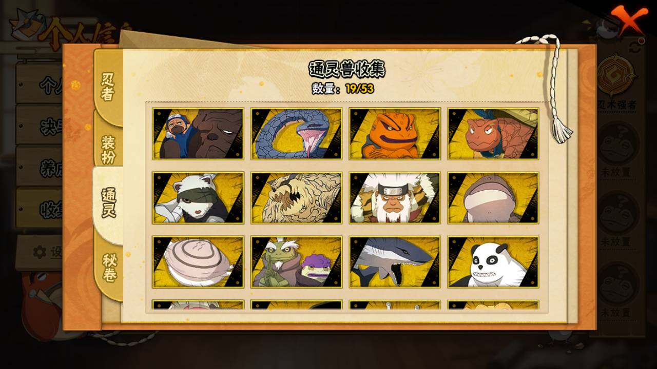 HYLFY418326火影忍者账号详情图12