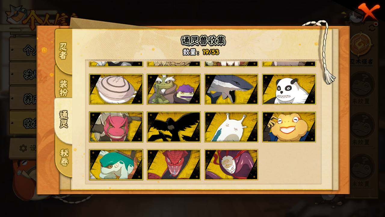 HYLFY418326火影忍者账号详情图13