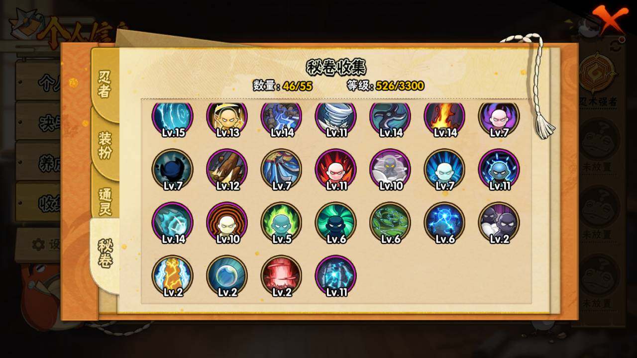 HYLFY418326火影忍者账号详情图15