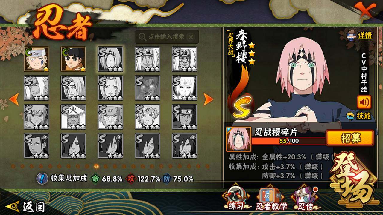 HYLFY418326火影忍者账号详情图16