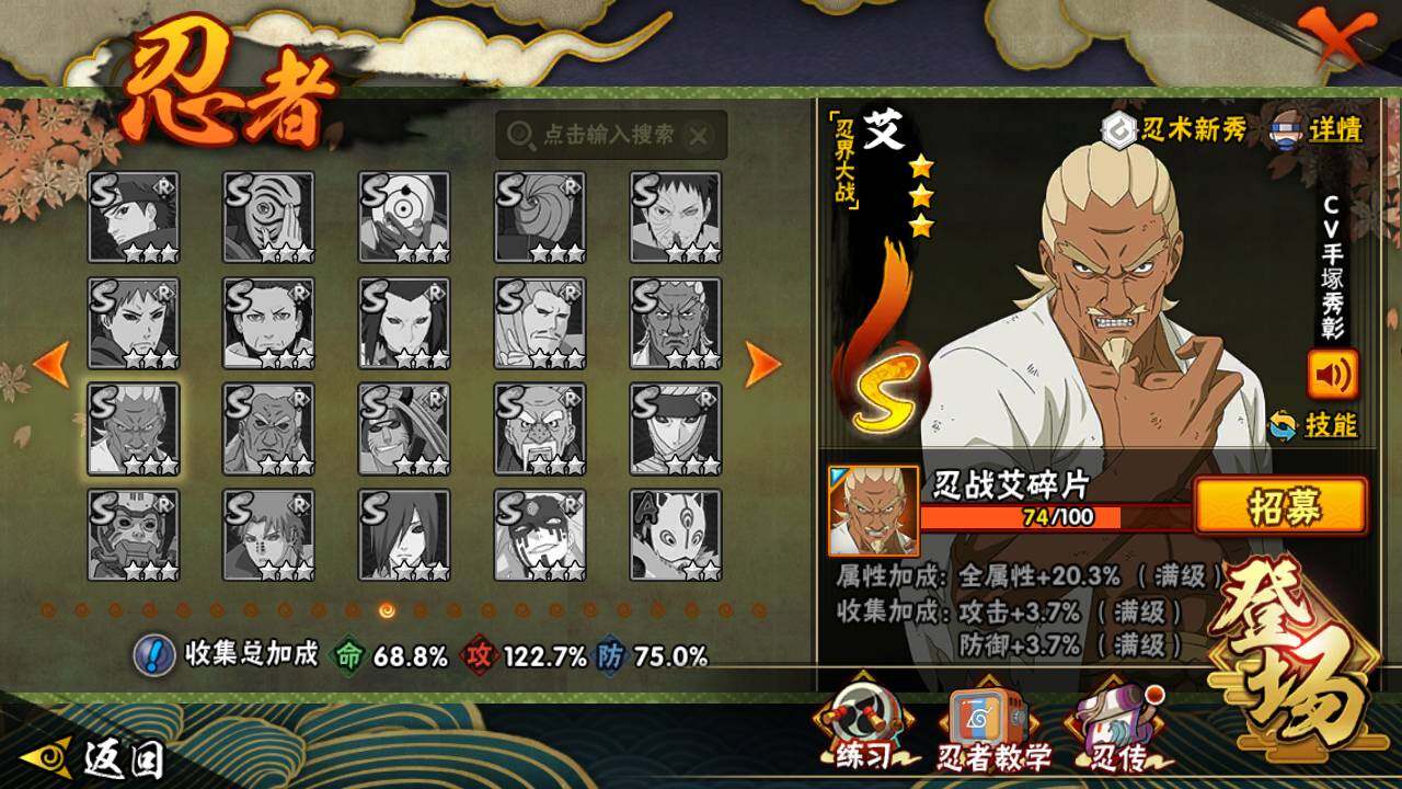 HYLFY418326火影忍者账号详情图17