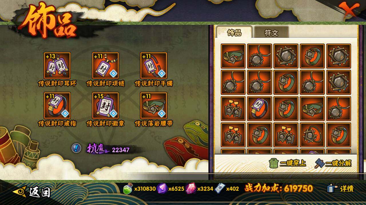 HYLFY418326火影忍者账号详情图19