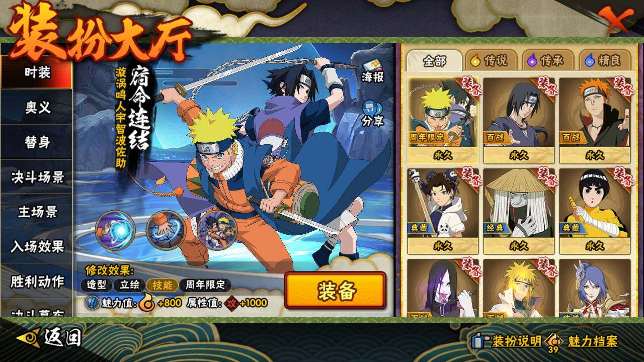 HYLFY418326火影忍者账号详情图21