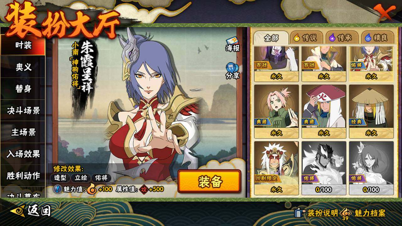 HYLFY418326火影忍者账号详情图22