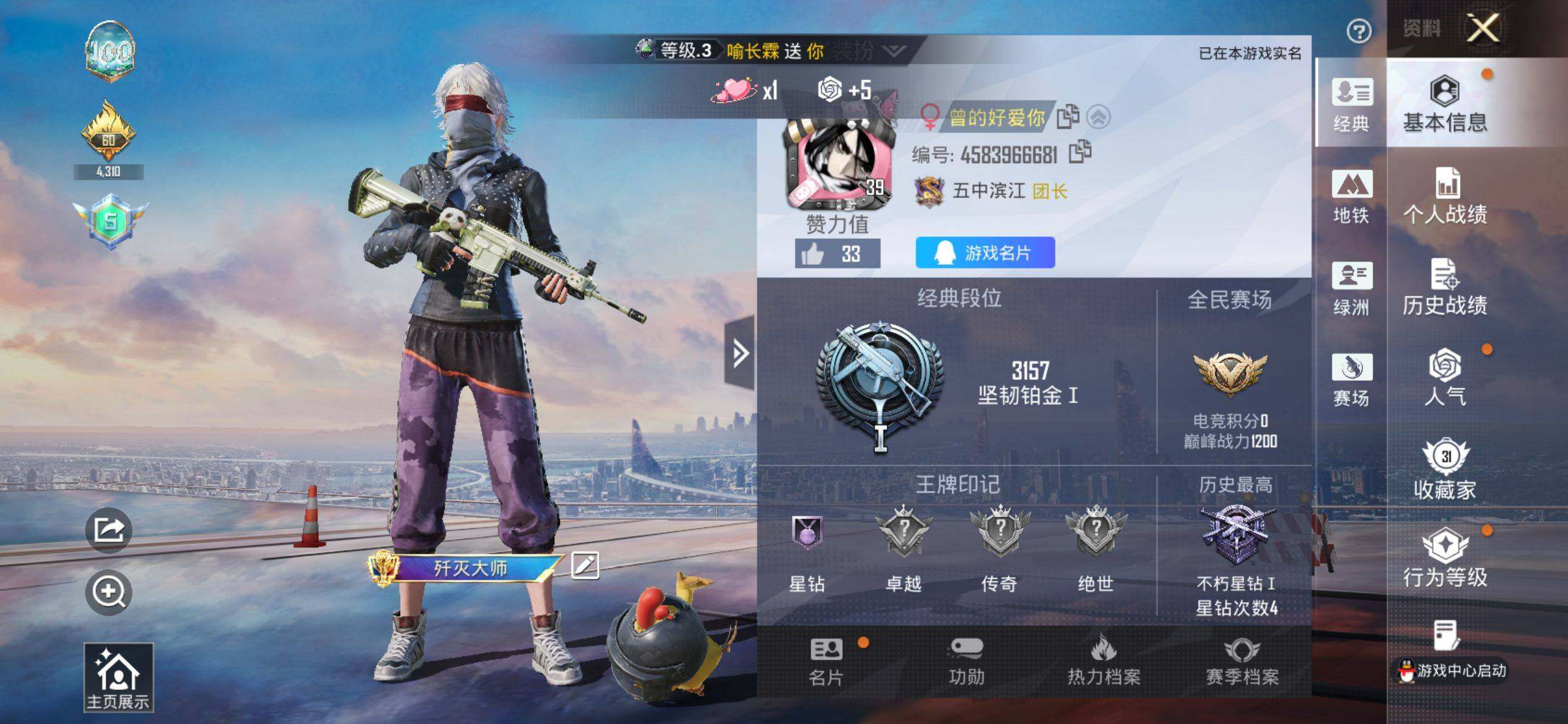 HPQM4116617和平精英账号详情图3