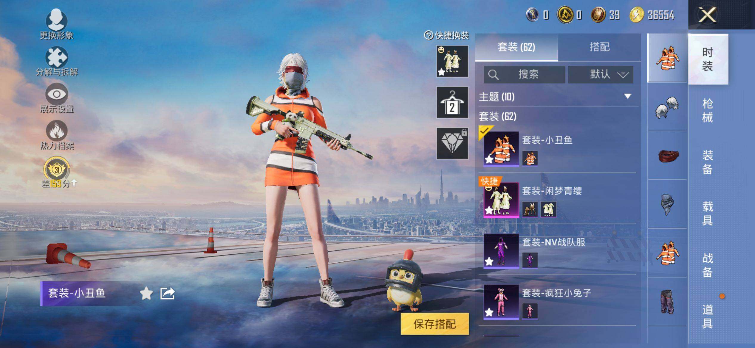 HPQM4116617和平精英账号详情图6