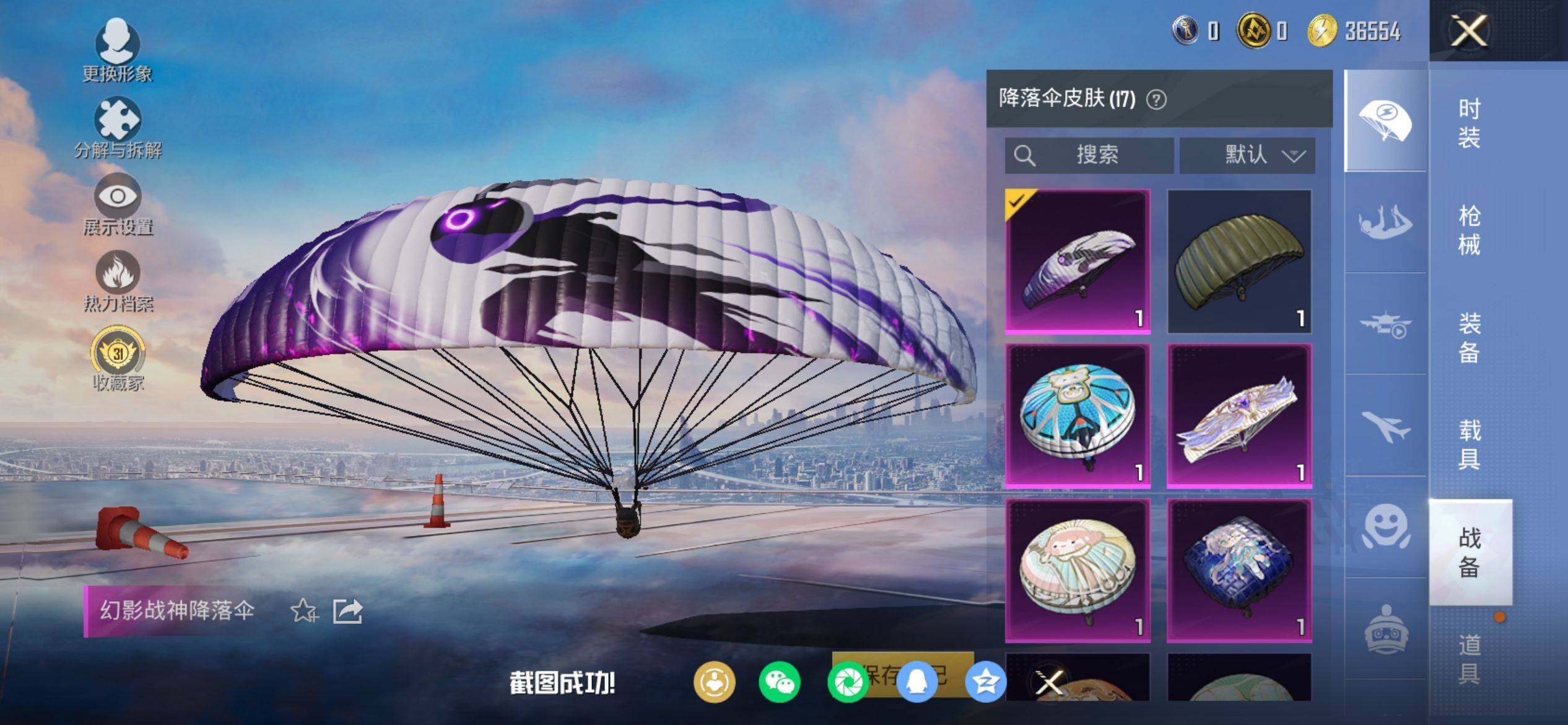 HPQM4116617和平精英账号详情图8