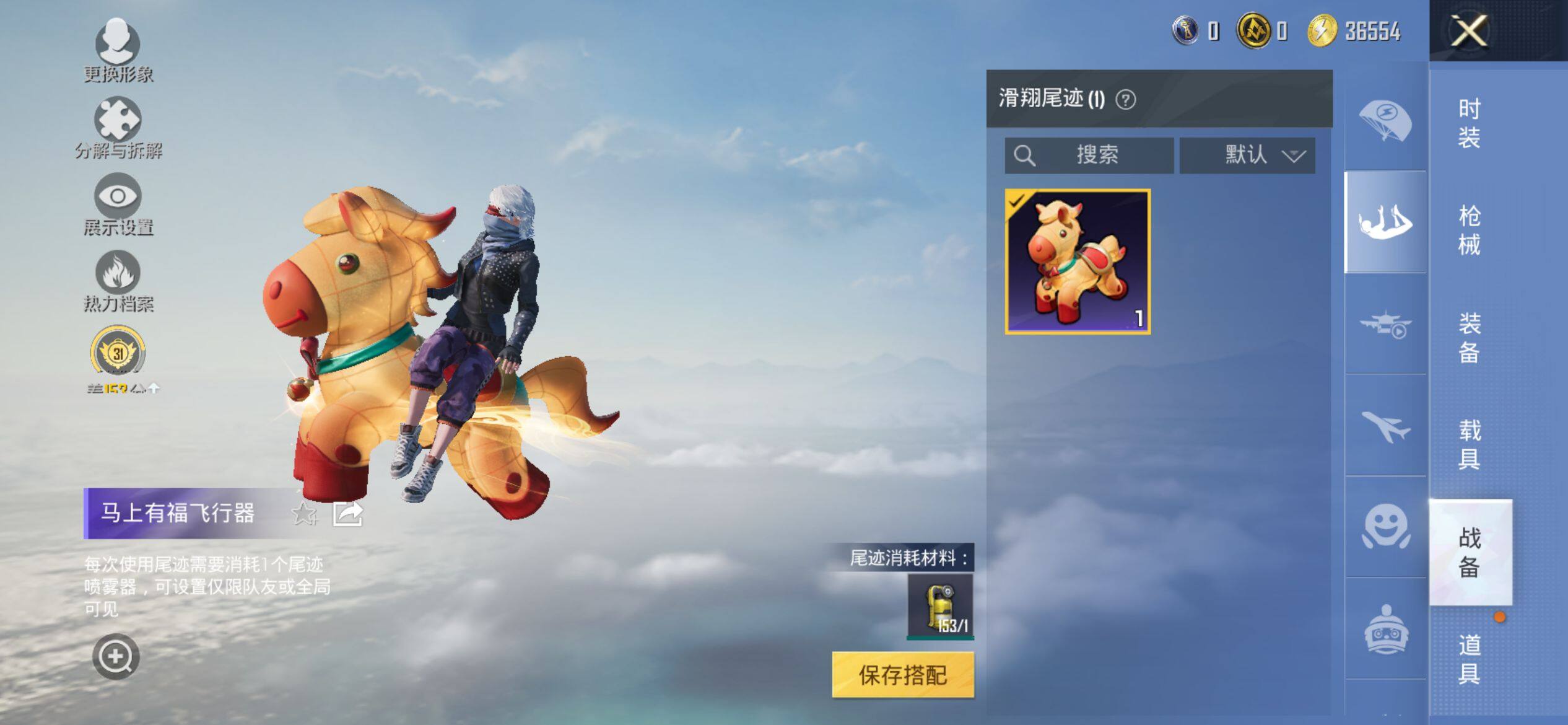 HPQM4116617和平精英账号详情图9