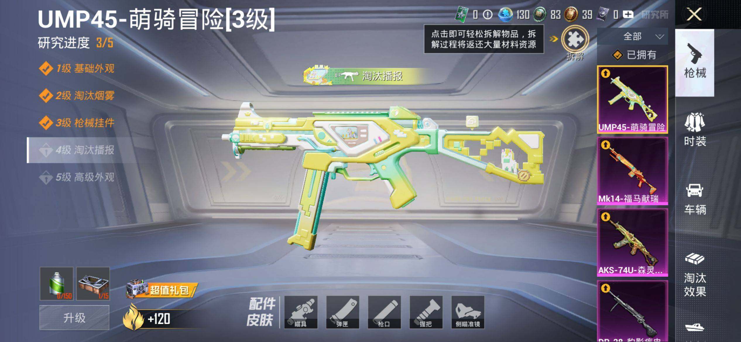 HPQM4116617和平精英账号详情图11