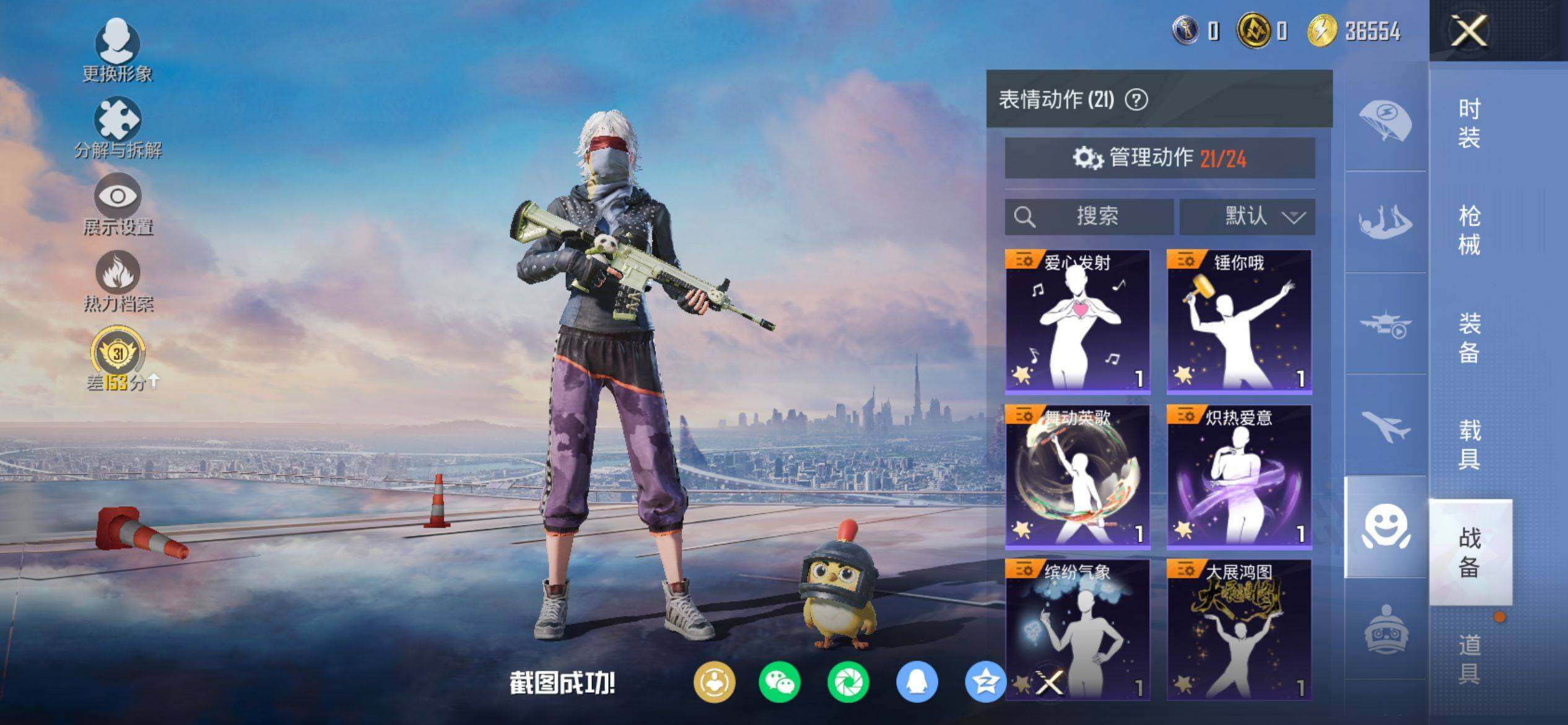 HPQM4116617和平精英账号详情图10