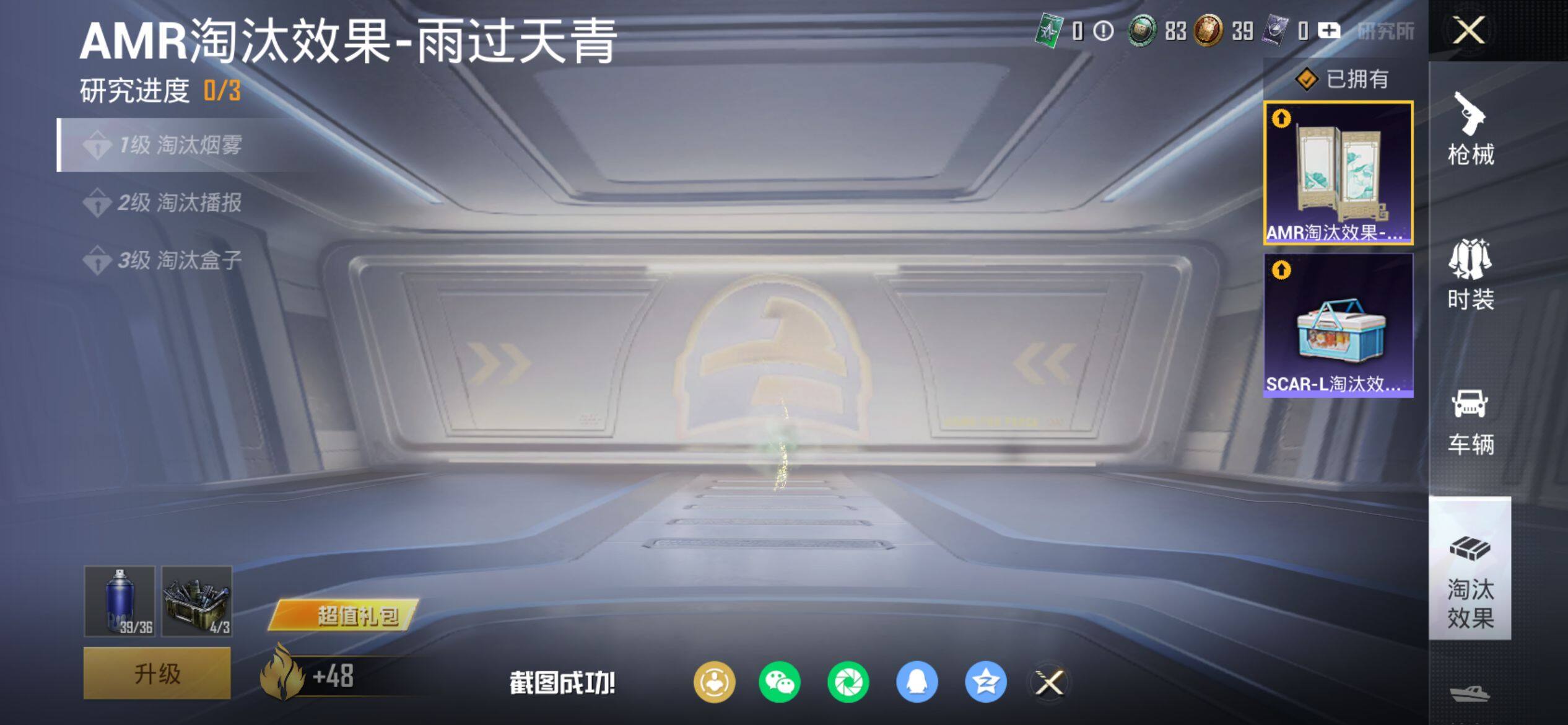 HPQM4116617和平精英账号详情图12