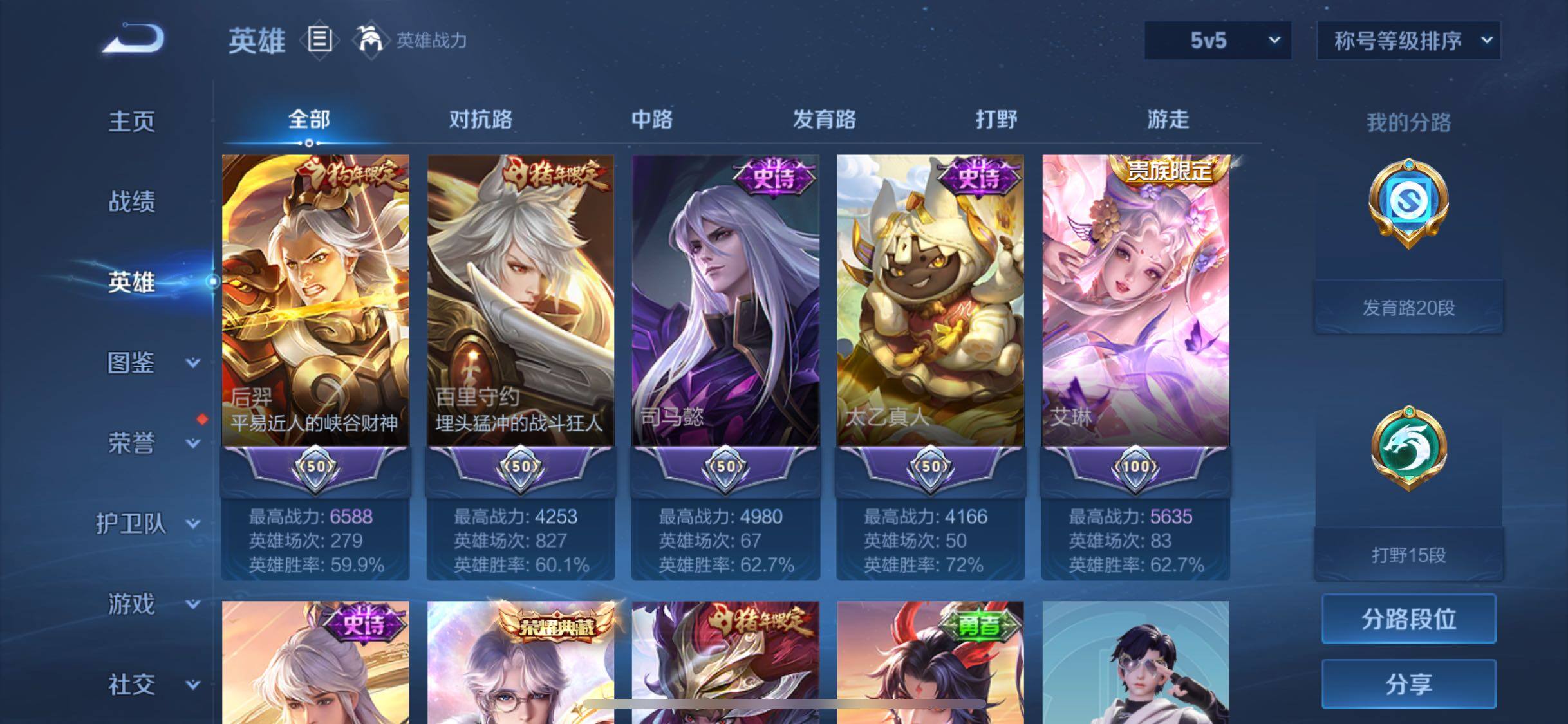 WZLX4219379王者荣耀账号详情图3