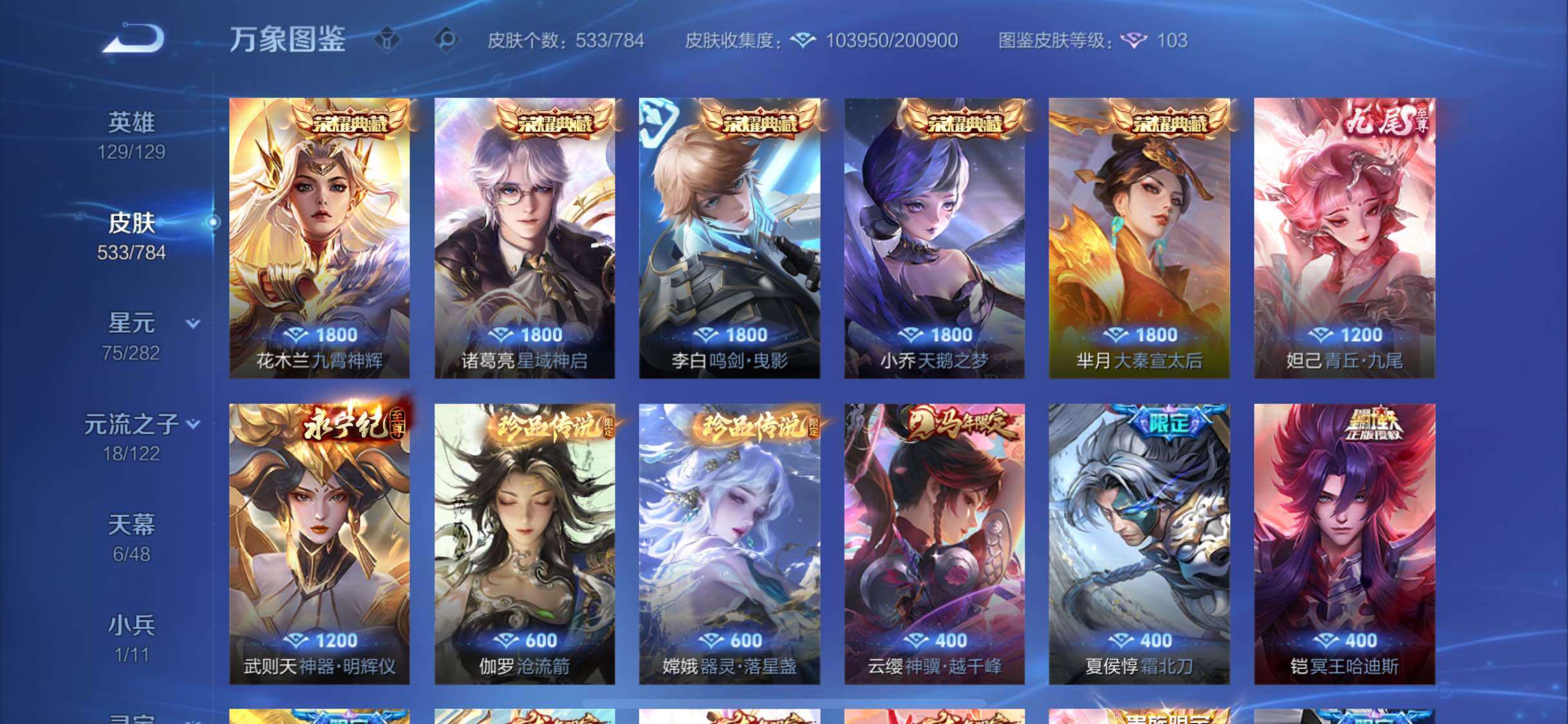 WZLX4219379王者荣耀账号详情图6