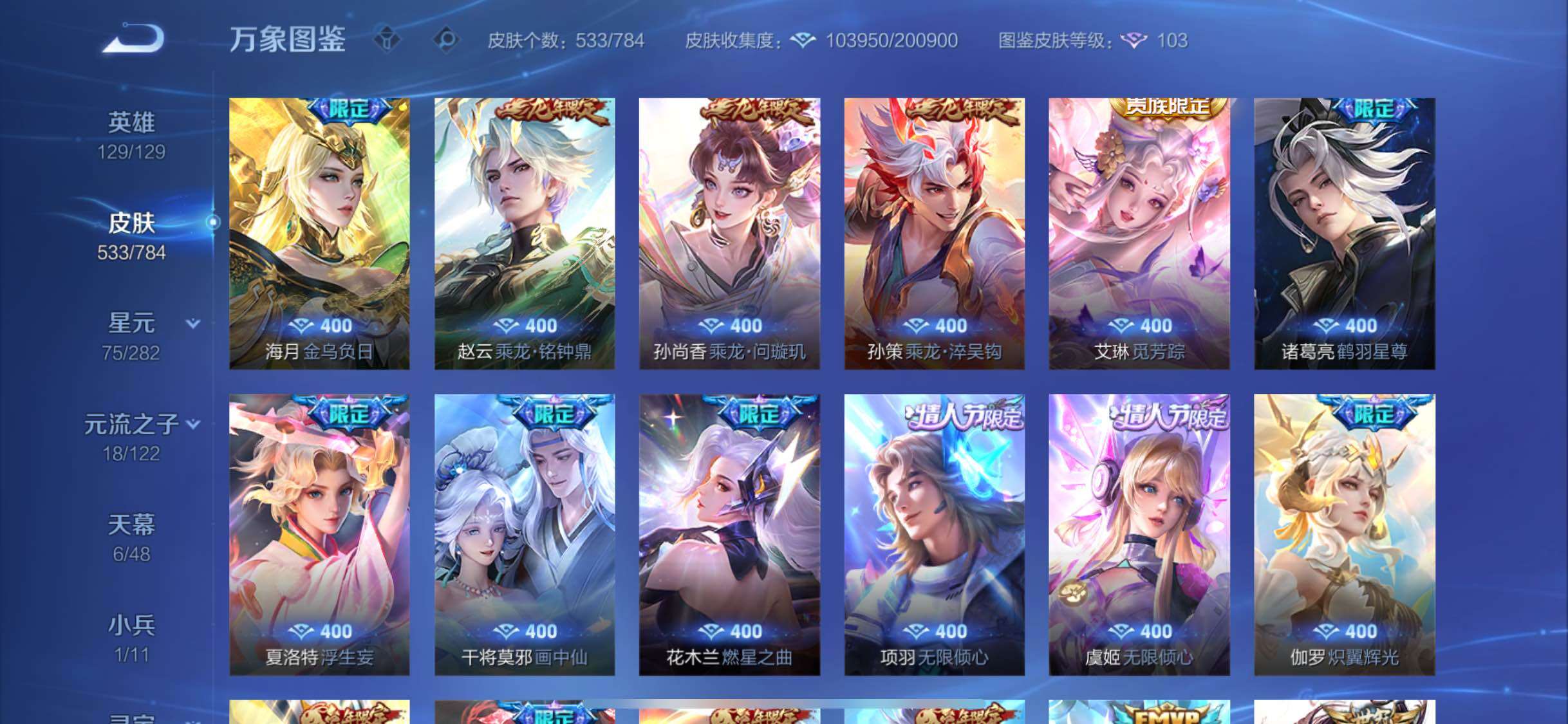 WZLX4219379王者荣耀账号详情图7